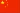 CHINA flag