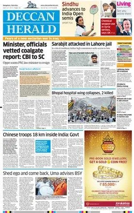 Deccan Herald Classifieds Advertisement