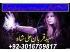 Rohaniilaj kala jadu