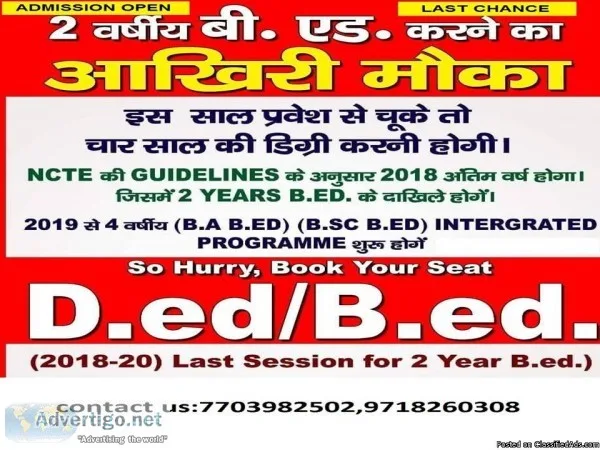 B Ed Admission-B.Ed Course from 2-years to 4-years soon