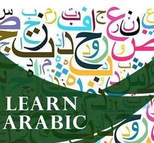 Best Online Arabic Course - Al-Azhar Quran Teaching