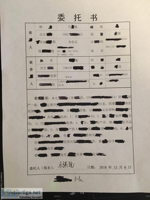 NYC RUSH APOSTILLE SERVICES FOR ALL CHINESE NOTARIZED DOCUMENTS