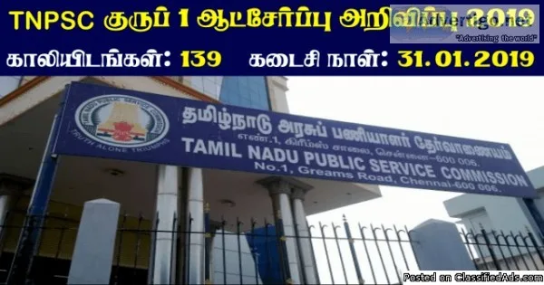 TNPSC Group 1 Exam 2019