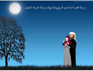 dua for husband health