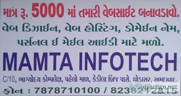 Website Design Company in Ahmedabad - MAMTA INFOTECH