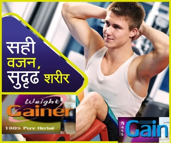 Weight gain herbal supplement by nass ph