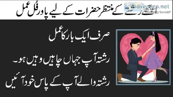 Powerful Qurani Wazifa for Love Marriage in 3 Days