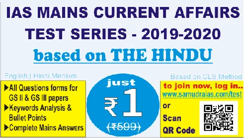 Upsc mains test series 2019