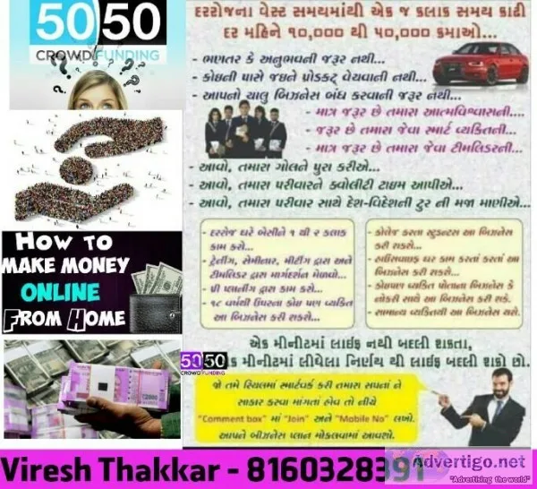 5050 CrowdFunding