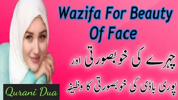 Dua For Clear Skin Whitening Face - Dua To Get Noor on Face