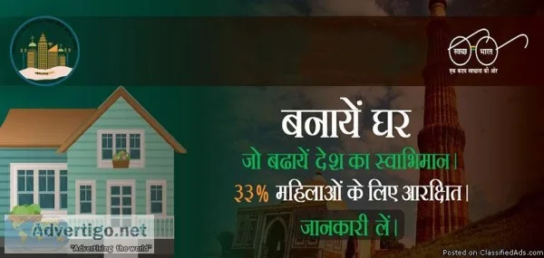 Smart City Yojna