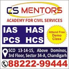 HCS coaching in Chandigarh