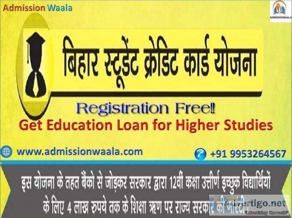 Bihar Student Credit Card Yojna