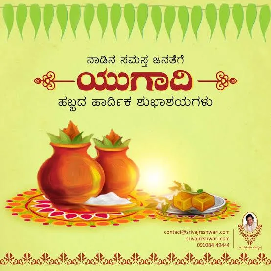 Happy Ugadi