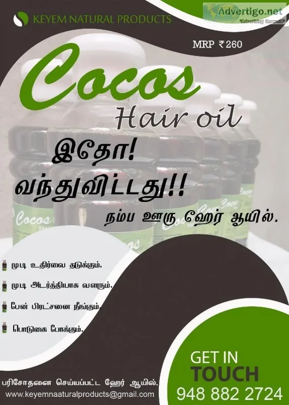 COCOS HAIR OIL