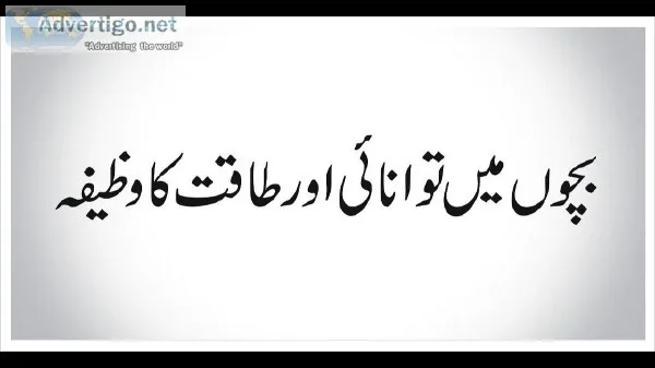 Wazifa for Baby Health - Dua For Child Not Eating