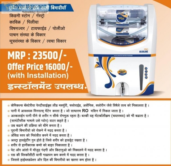 Get Alkaline Water Purifier RO with Huge 50% Discount for Limite