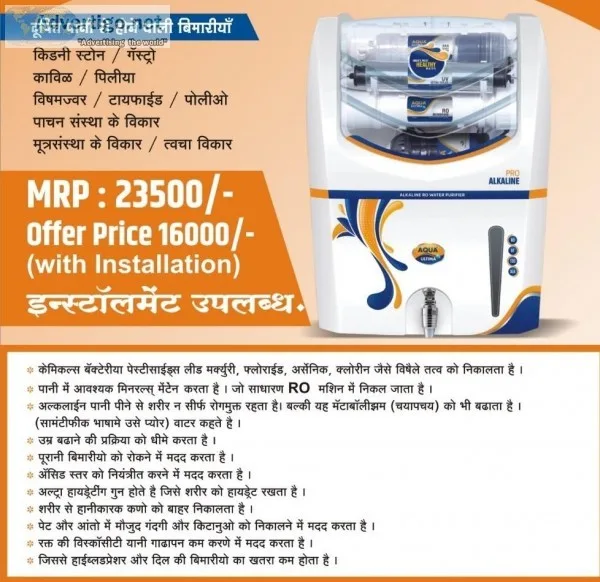 Get Alkaline Water Purifier RO with Huge 50% Discount for Limite