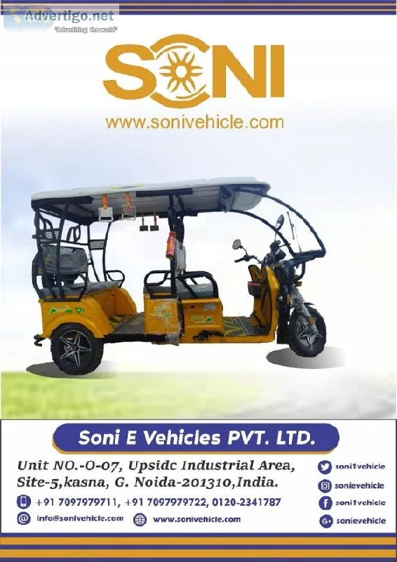 Soni e vehicle