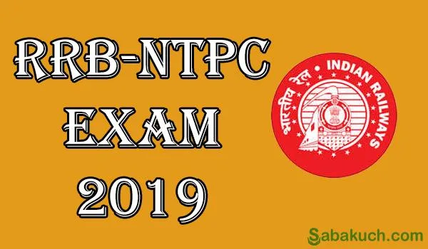 RRB- NTPC Admit Card