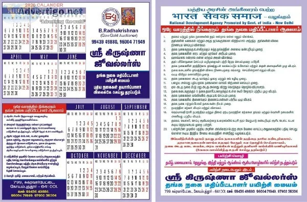 GOVT OF INDIA    INDIA&quotS NO1 BEST GOLD JEWELL APPRAISAL and 