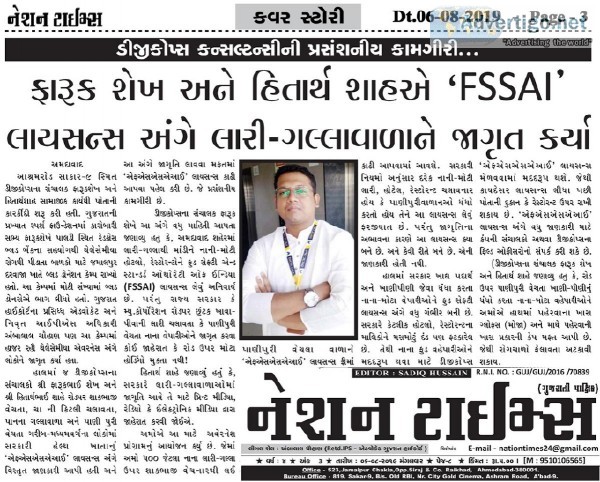 FSSAI registration consultants in Baroda