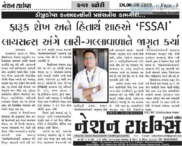FSSAI registration consultants in Baroda