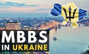 MEDICAL UNIVERSITIES IN UKRAINE