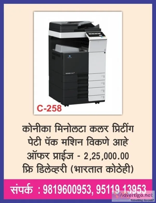 Konica Minolta Color Printer Machine for Sale