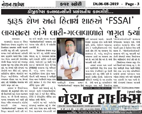 FSSAI online registration in Ahmedabad