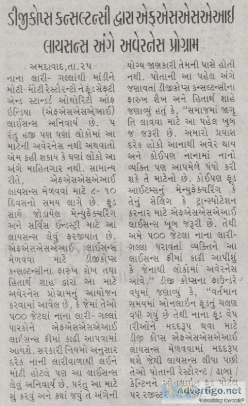 Best consultant for FSSAI registration in Ahmedabad