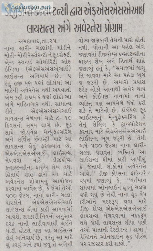FSSAI license registration and consultant office in Ahmedabad