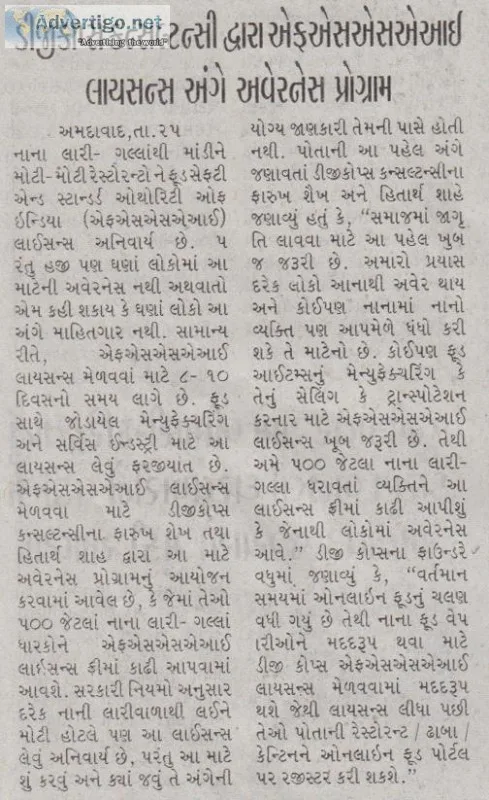 FSSAI license registration and consultant office in Ahmedabad