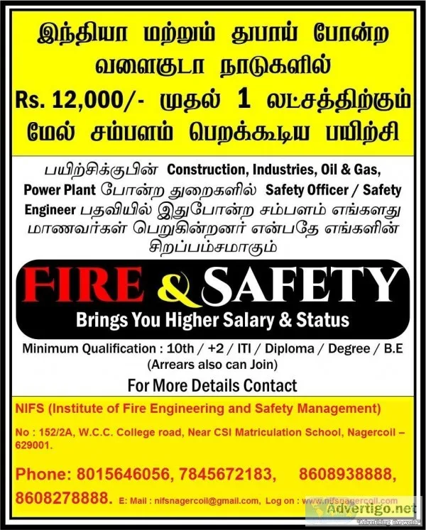 Fire safety jobs in Marthandam