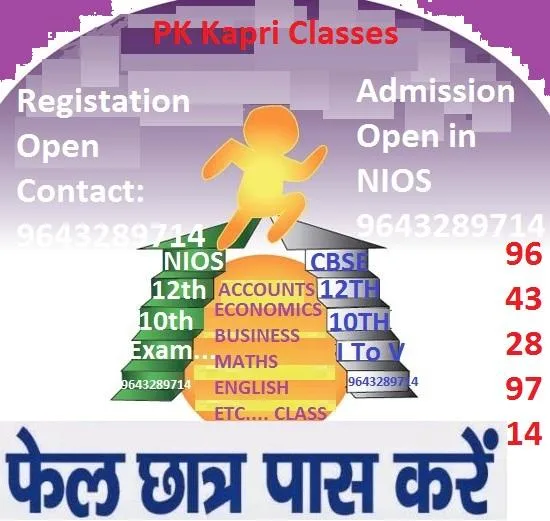 NIOS Admission Form 2019 online.nios.ac.in Last Date 15July 2019