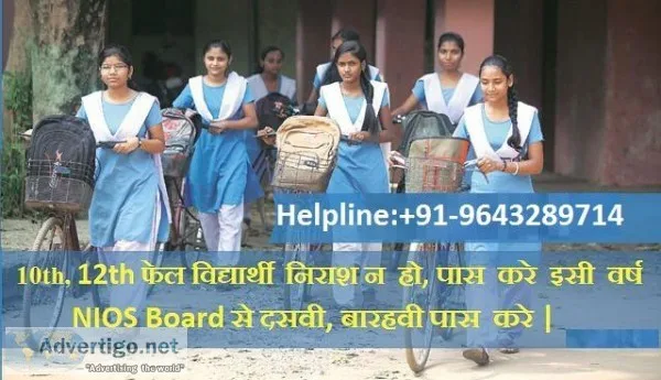 NIOS Admission 2019 Application Form www.nios.ac.in NIOS ADMISSI