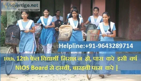 Admission in NIOS help for a Great success Student do 10th or 12