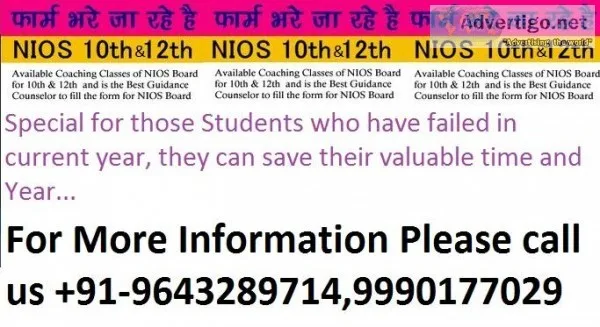 Complete your education take admission in NIOS and Save your yea