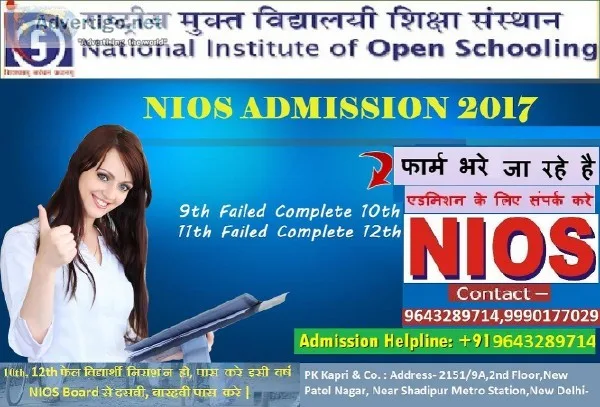 NIOS- The National Institute of Open Schooling (Noida) best boar