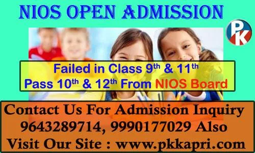 FAIL STUDENTS GET Admission National Institute of Open Schooling