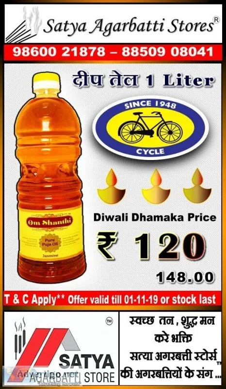 Satya Agarbatti Stores &reg