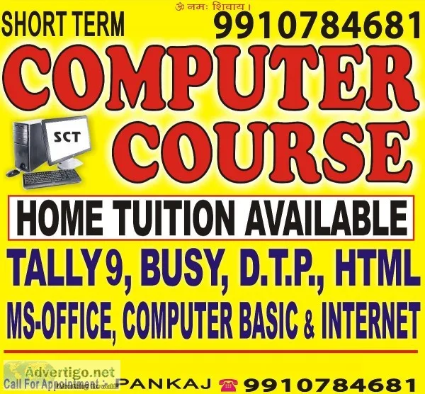 SHIV COMPUTER TUITION