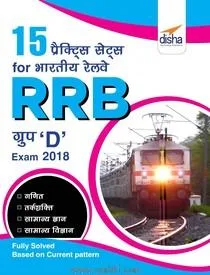 railway books