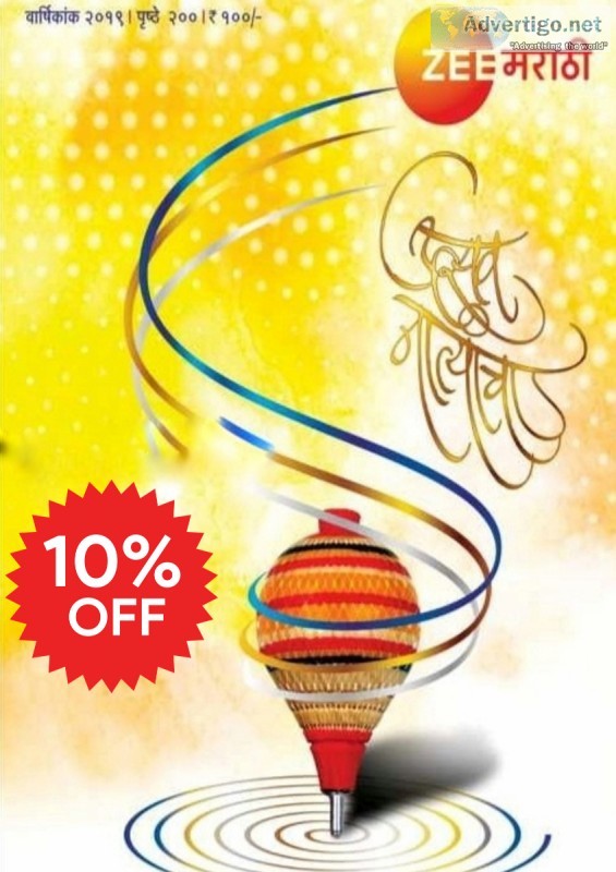 Zee Diwali Ank