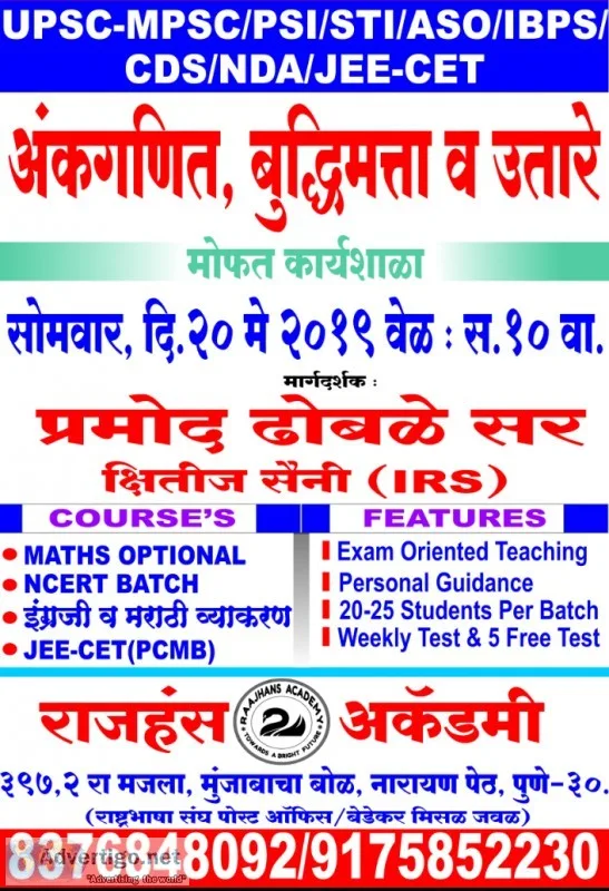 RAJHANS ACADEMY PUNE