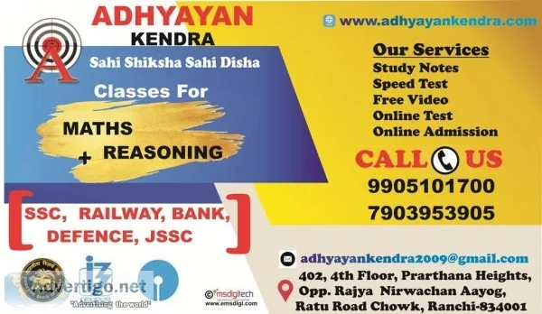 FOUNDATION MATHS SCIENCE  ENGLISH (SST)OFFLINE IXth By Adhyayan 