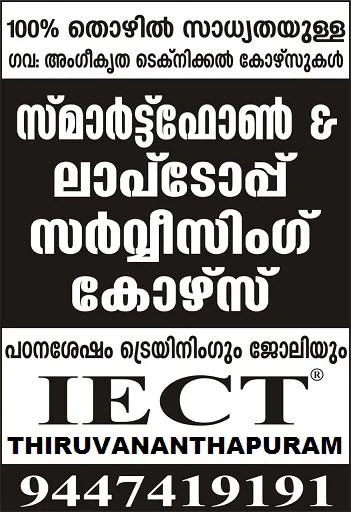 Best Institute of LaptopSmartphone chiplevel and CCTV Training a