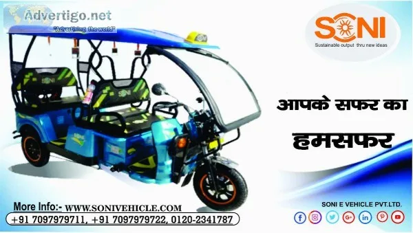Soni e vehicle