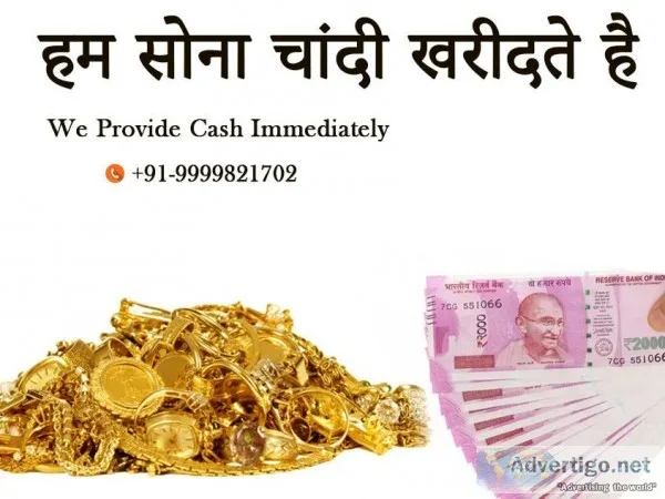 Cash for gold in Naraina Vihar
