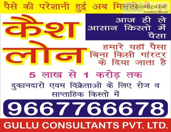 gullu consultant pvt. ltd.